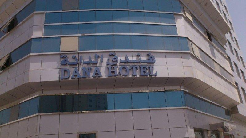 Dana Hotel Doha Bagian luar foto